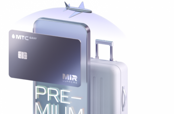 VIP клиенты МТС Банка получат 5% кэшбэка за отели