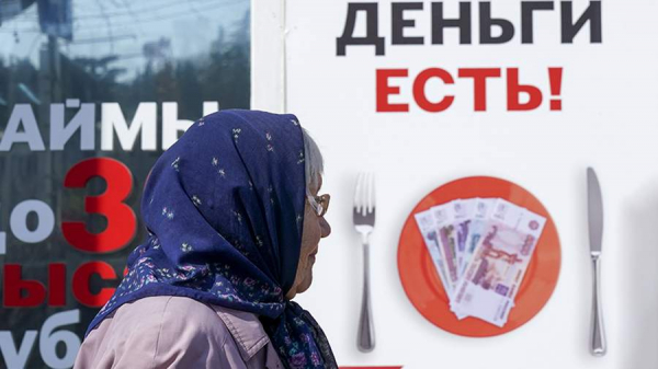 Эксперт Кузьмин рассказал о появлении новой кредитной ловушки в РФ
Эксперт Кузьмин рассказал о появлении новой кредитной ловушки в РФ