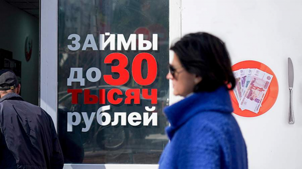 
                    Максимальная переплата по краткосрочным займам МФО сократилась со 130 до 100%

        