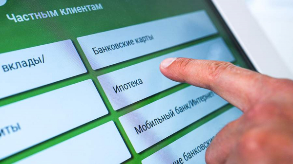
                    &laquo;Сбер&raquo; представил ИИ-агента для оценки недвижимости в ипотечном кредитовании

        